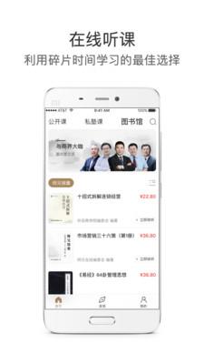 井田师兄在线  v3.3.0.09图3