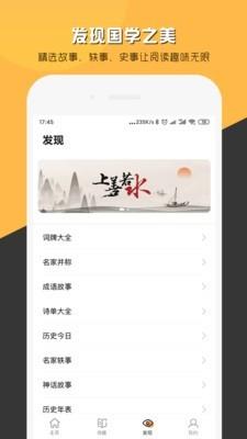 诗说  v1.2.1.3图3