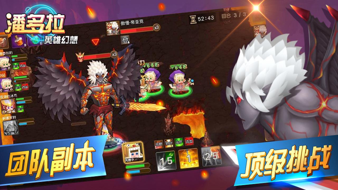 潘多拉英雄幻想  v1.0.6图3