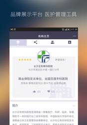 彩带医生apk  v3.0.0图1