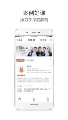 井田师兄在线  v3.3.0.09图2