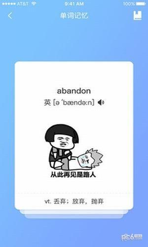 尬词  v1.0.1图1