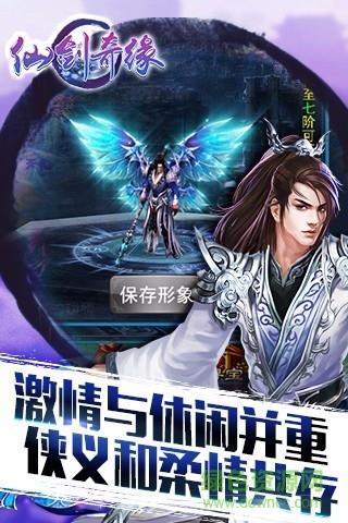 仙剑奇缘红包版