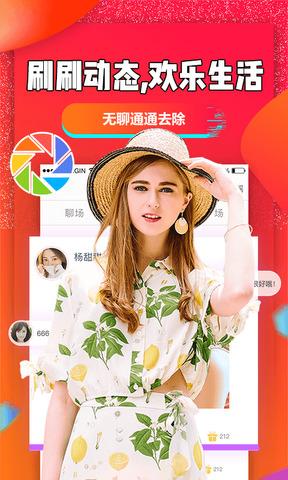 聊聊吧  v2.3.5图5