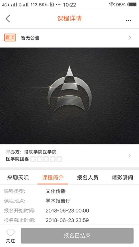 塔联社  v1.4.7图5