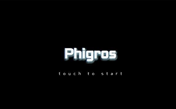 phigros  v2.1.0图2