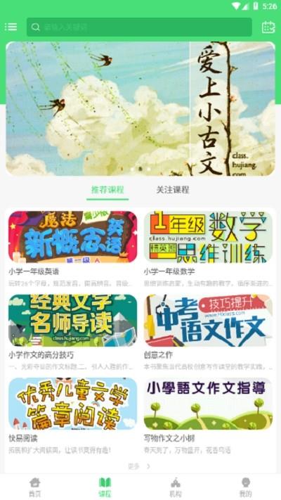 小伯辅导  v1.1.081图3