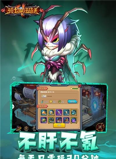 骑士的魔法战争  v3.6.4图2