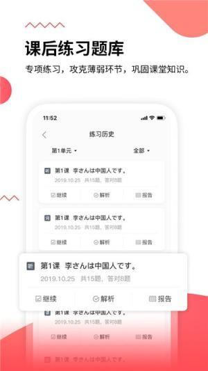 惠日语  v1.0图4