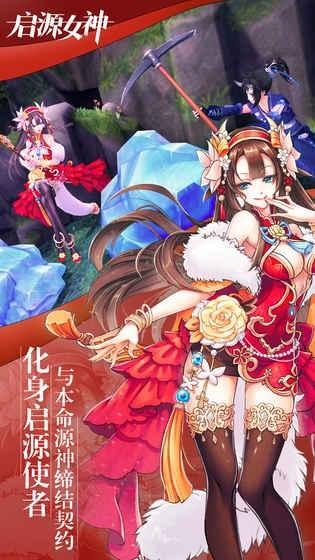 启源女神  v2.26.0图3