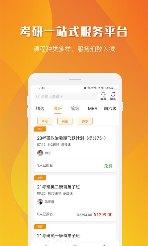 乐学喵  v1.4.2图1