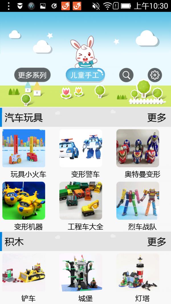 儿童手工  v8.0图2