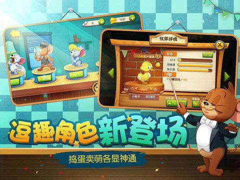 猫和老鼠  v7.12.5图3