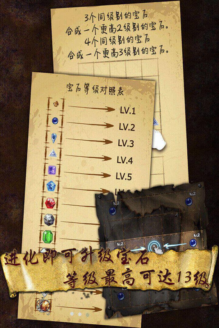 宝石求合体  v1.85图3
