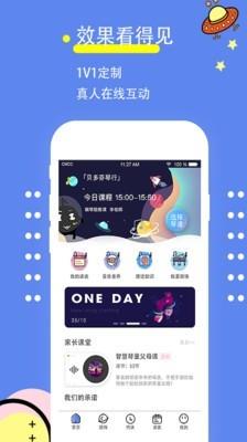 智慧琴童  v3.2.1图4