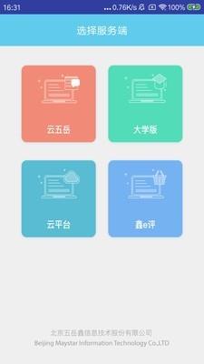 趣评卷  v2.4.1图1