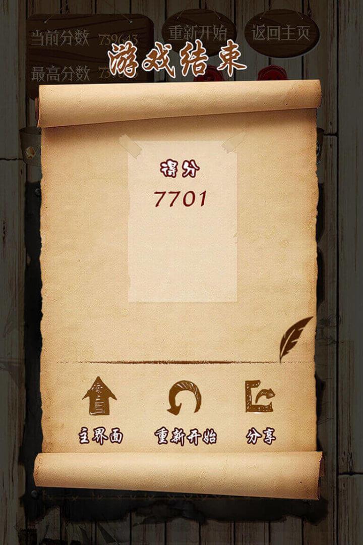 宝石求合体  v1.85图2