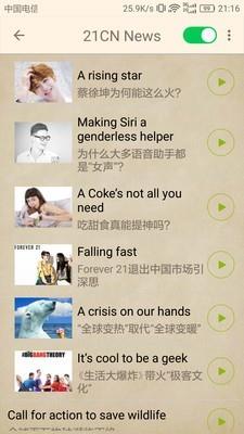 中小学英语教材帮  v2.3.5图4