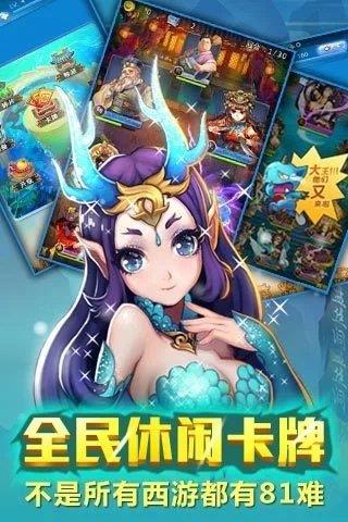 欢乐西游  v1.7.1图1