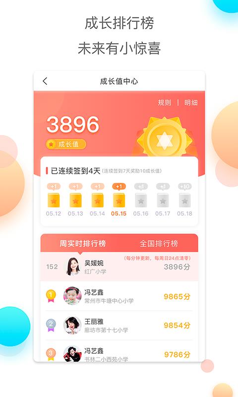 红广少年  v4.1.5图1