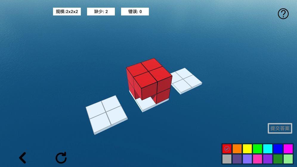 空间想象力  v1.0图2