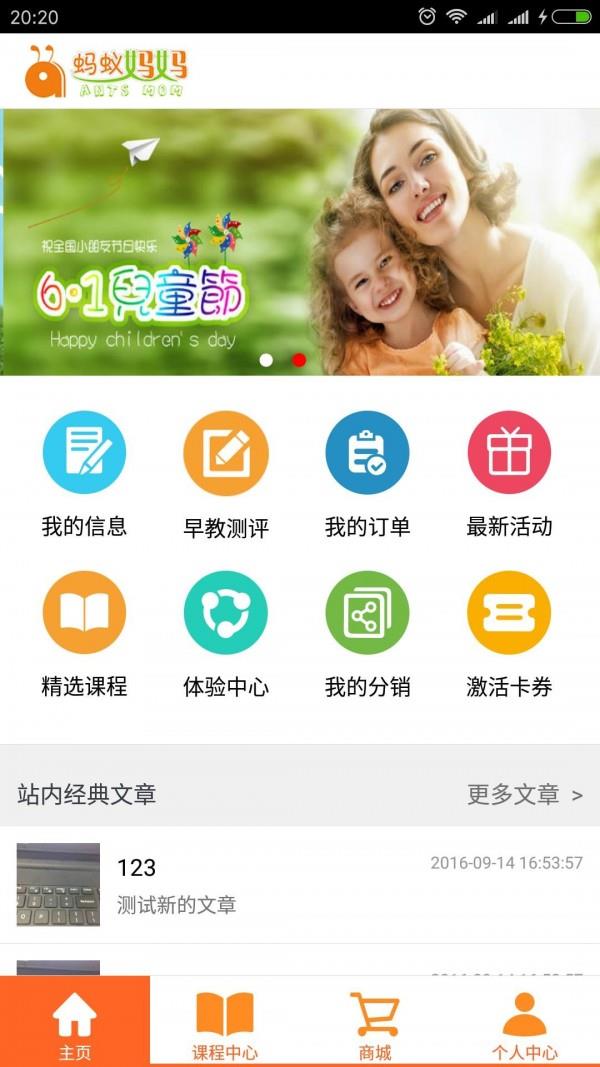 蚂蚁妈妈  v1.6.5图2