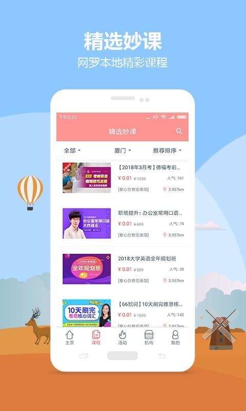 学宴  v3.306.179图3