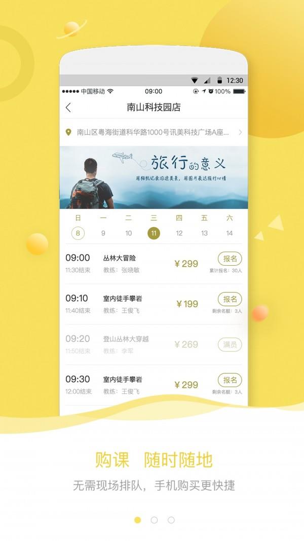 喊山  v2.61图1