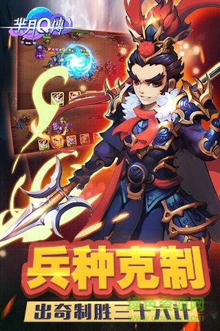 芈月Q传  v1.0.0图2