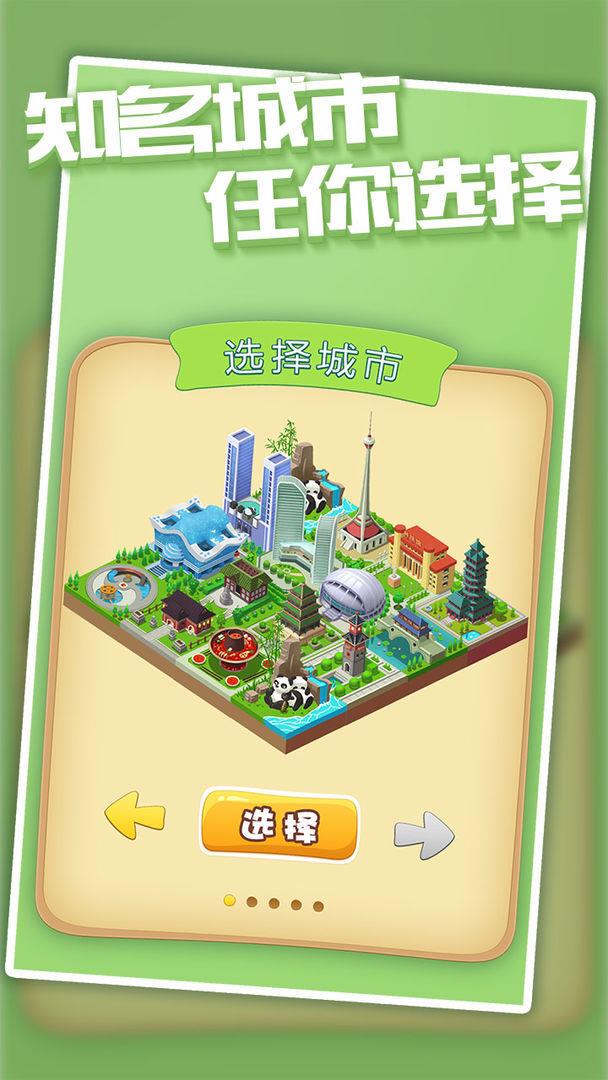 城市进化2048  v1.0.1图2