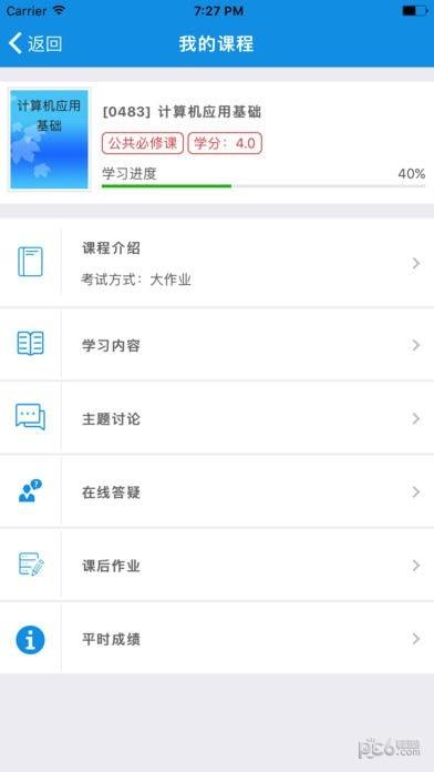 含弘慕课  v1.1图1