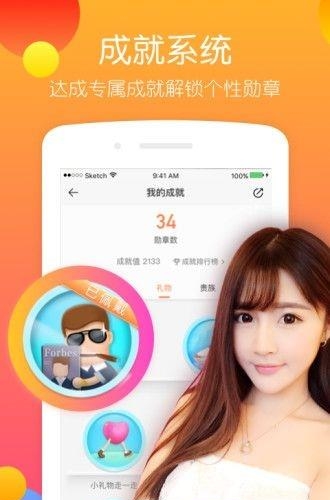 一咻直播最新版  v1.0.0图3