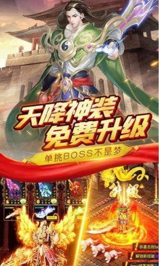 变态火龙版  v1.0图3