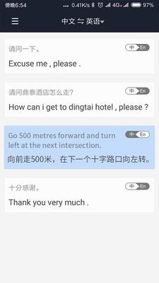 小豹翻译机  v1.2.6图3
