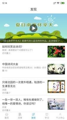 小羊诗词  v1.0.7图4