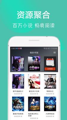 免费小说大全吧  v1.4图1