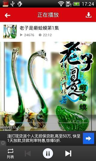 听书电台  v4.0.4图1