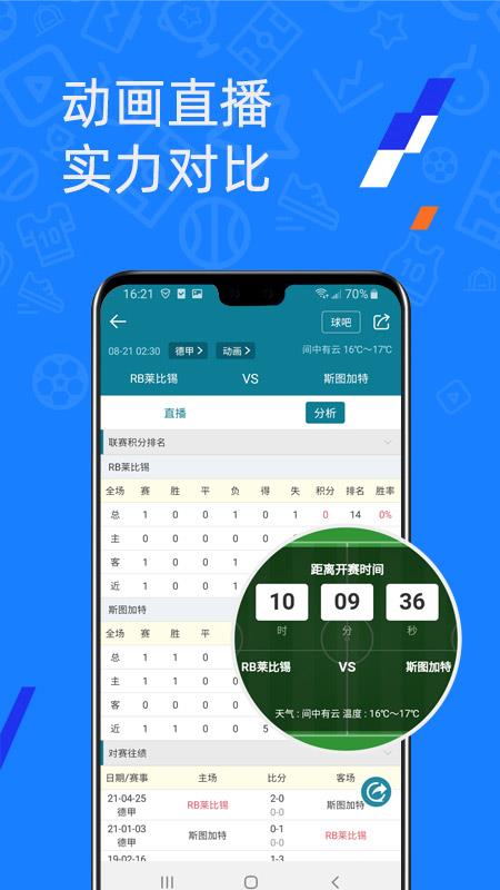 微球官方版  v4.1图1