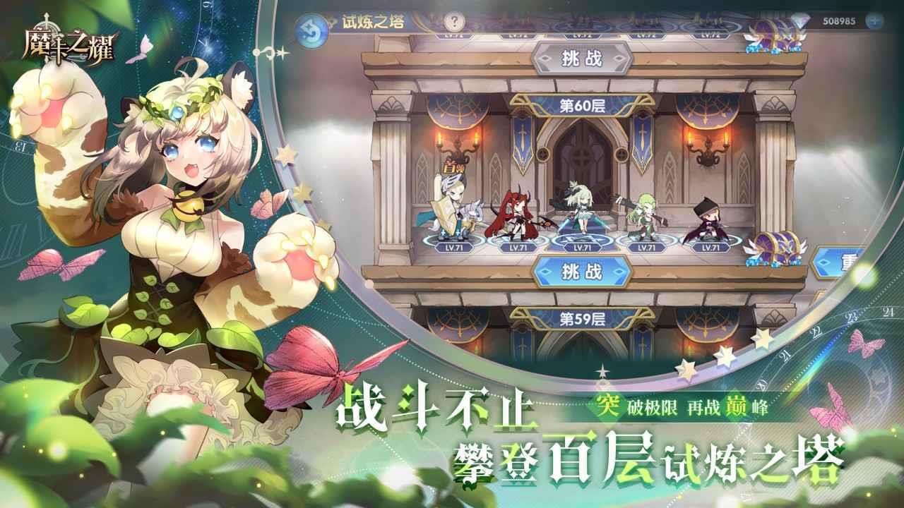 魔卡之耀  v1.1.33图1