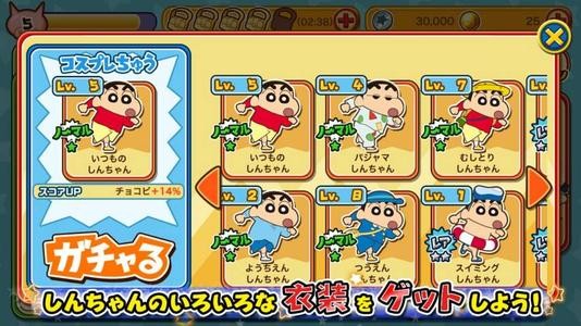 蜡笔小新跑酷  v1.0.2图3