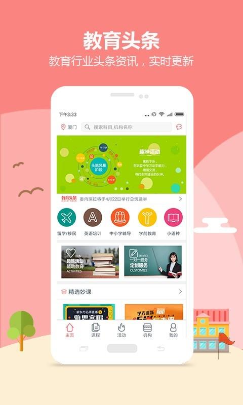 学宴  v3.306.179图1