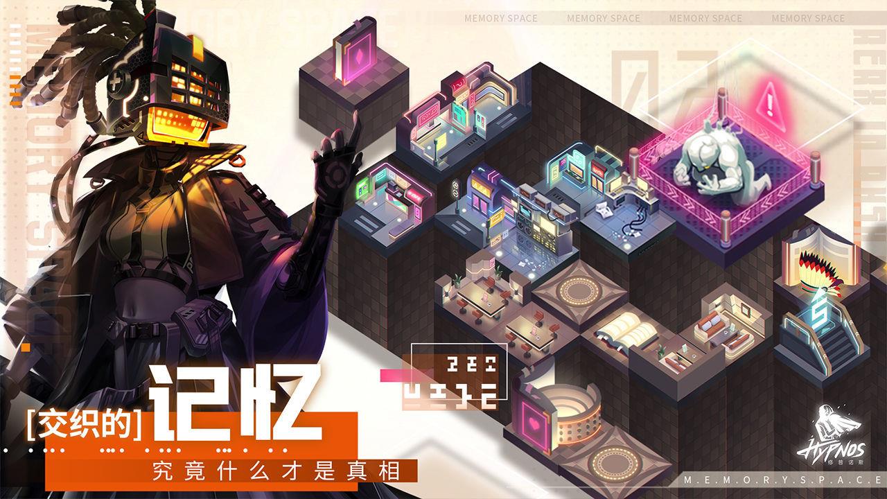 修普诺斯  v21.10.26图3