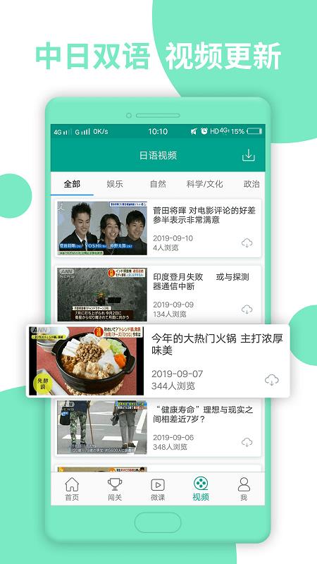 日语N1  v2.1.5图2