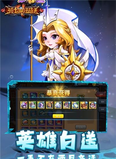 骑士的魔法战争