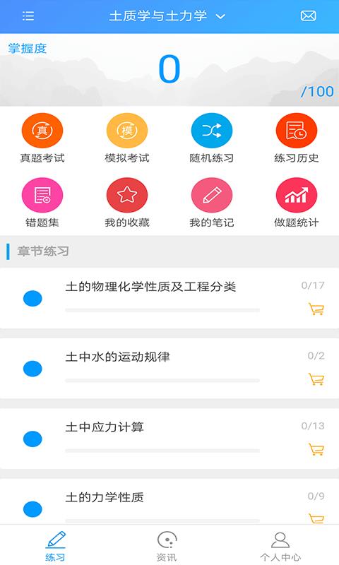 铭题库  v1.0.5图3