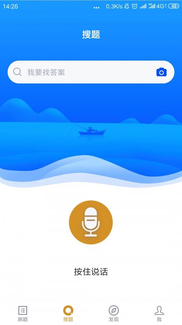 自考护理专业  v3.0.0图2