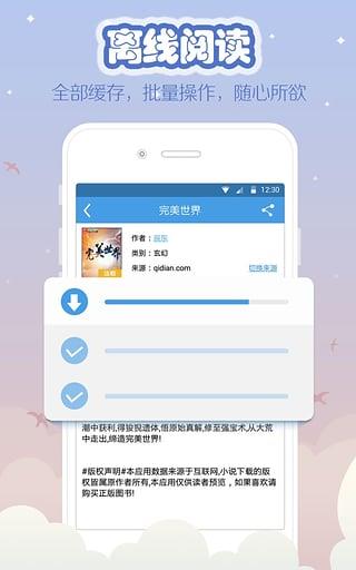 海纳小说阅读器手机  v9.0.5图5