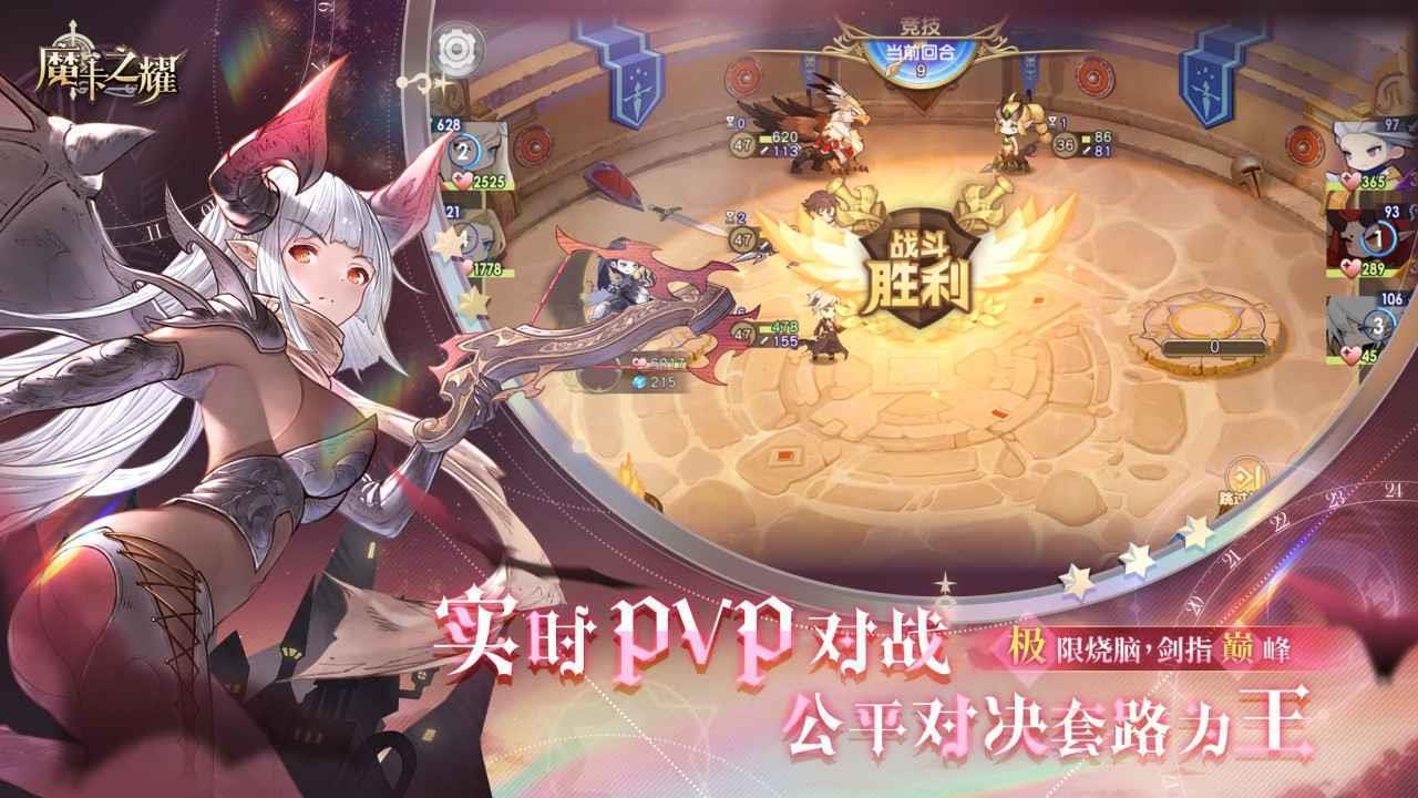 魔卡之耀  v1.1.33图2