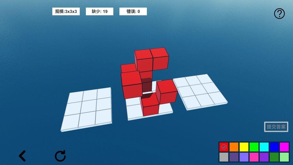 空间想象力  v1.0图1