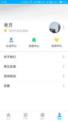 可乐精品课  v1.0.4图4